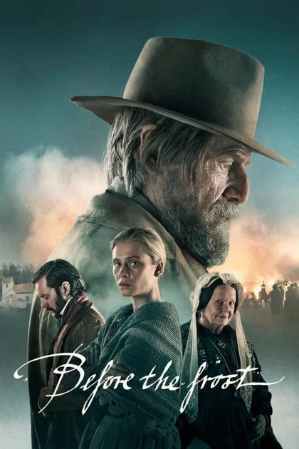 Фильм Пока не наступили холода (2018)