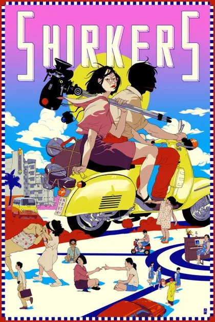 Фильм Прогульщики (2018)