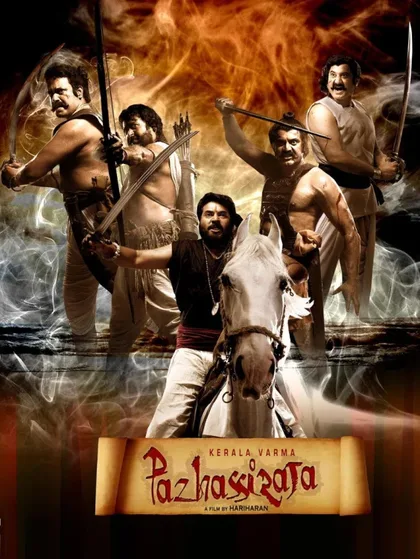 Фильм Раджа Парасси (2009)