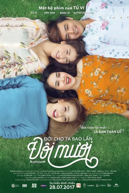Фильм Дар молодости (2017)