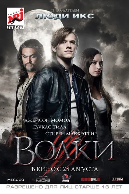 Фильм Волки (2013)