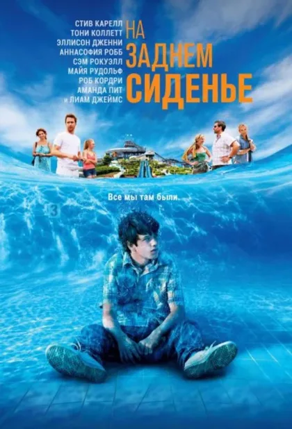 Фильм Дорога, дорога домой (2013)