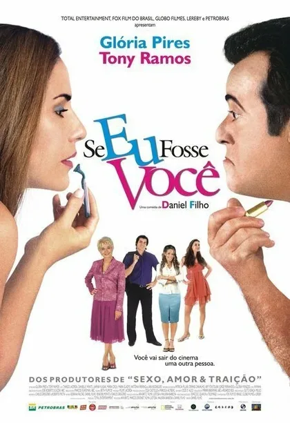 Фильм Если бы я был тобой (2006)