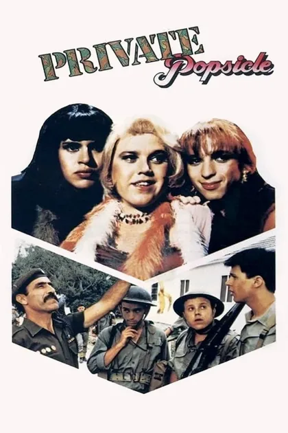 Фильм Горячая жевательная резинка 4: Трое в армии (1982)