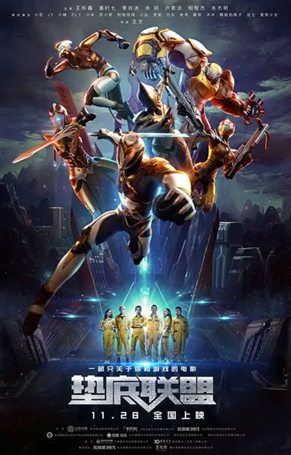 Фильм Семья победителей (2017)