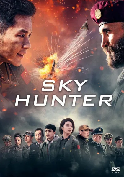 Фильм Небесный охотник (2017)