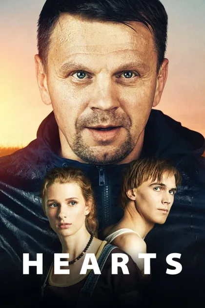 Фильм Сердце (2018)