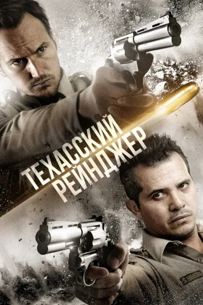 Фильм Безбашенная пуля (2019)