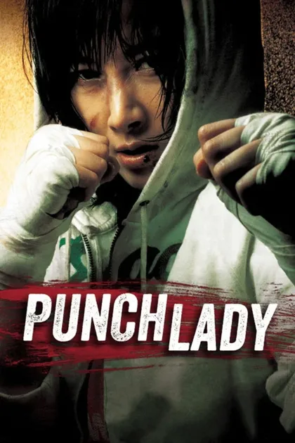 Фильм Убойная леди (2007)