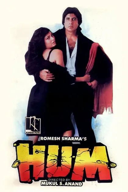 Фильм Добрые друзья (1991)