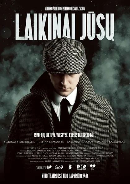 Фильм Временно ваш (2023)