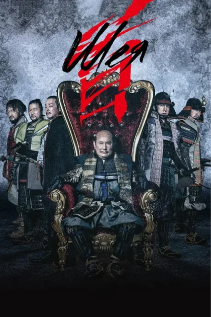 Фильм Шея (2023)
