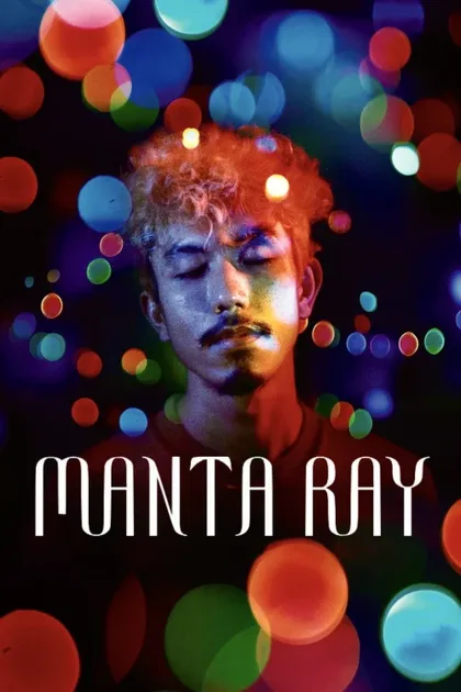 Фильм Манта Рэй (2018)