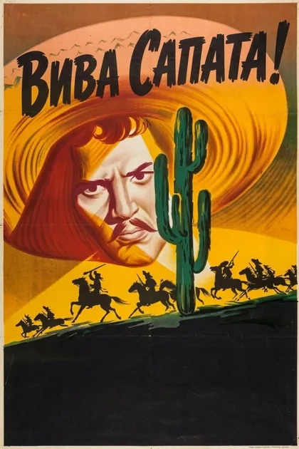 Фильм Вива, Сапата! (1952)