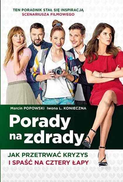 Фильм Консультации по изменам (2017)