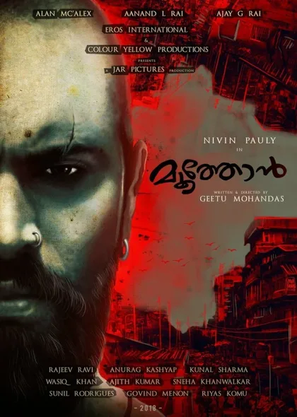 Фильм Старший брат (2019)
