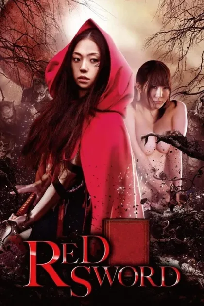 Фильм Красный меч (2012)