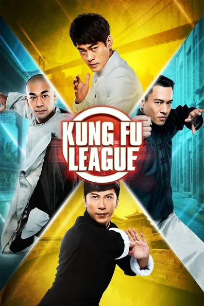 Фильм Лига кунг-фу (2018)