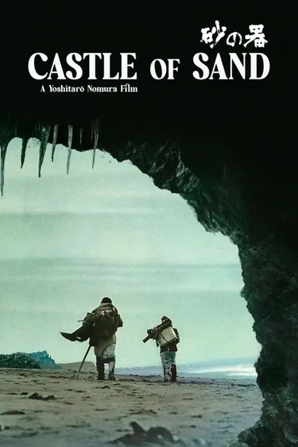 Фильм Крепость на песке (1974)