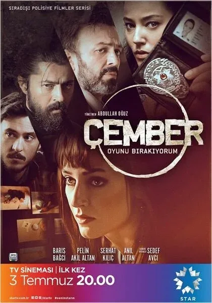 Фильм Круг (2017)