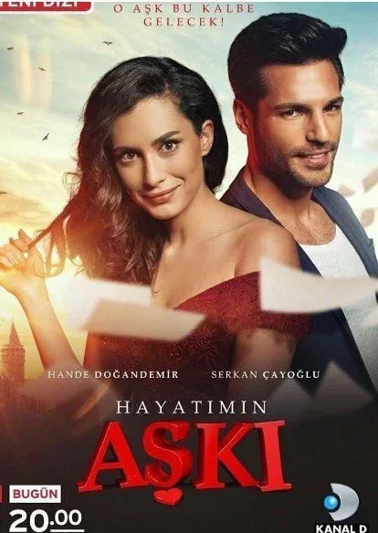 Фильм Любовь моей жизни (2016)