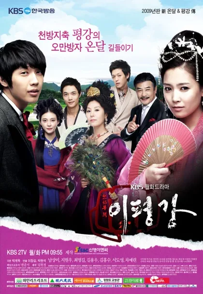 Фильм Укрощение наследника (2009)