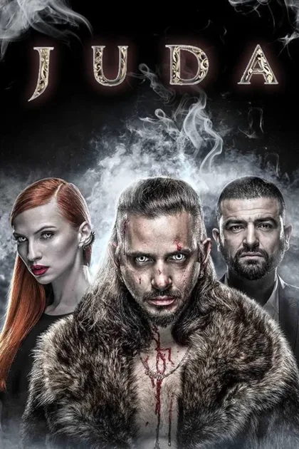 Фильм Джуда (2017)
