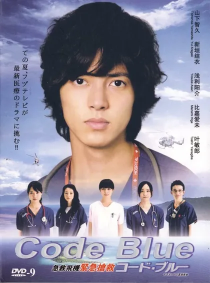 Фильм Код «Синий» (2008)