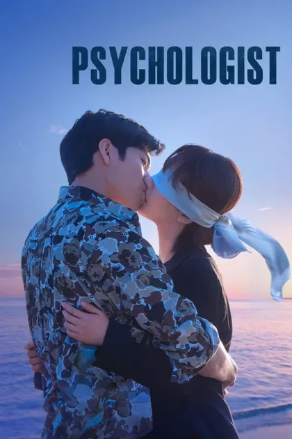 Фильм Психолог (2021)