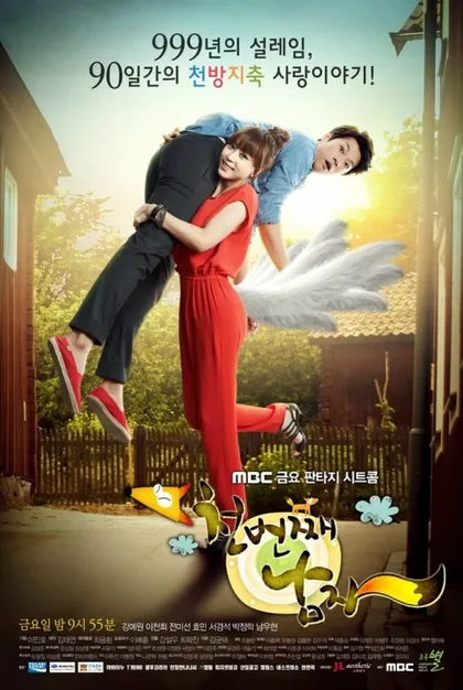 Фильм Тысячный мужчина (2012)