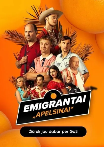 Фильм Эмигранты. Апельсины (2023)