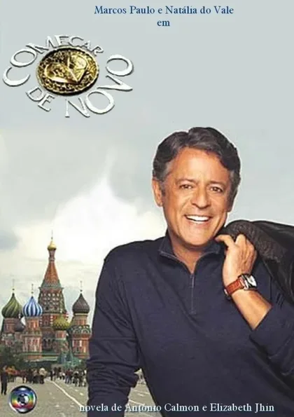 Фильм Талисман (2004)