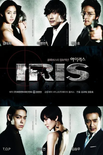 Фильм Айрис (2009)