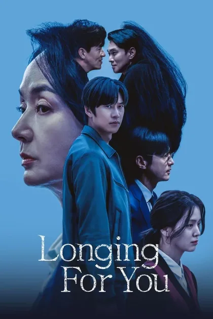 Фильм Я долго тебя ждал (2023)