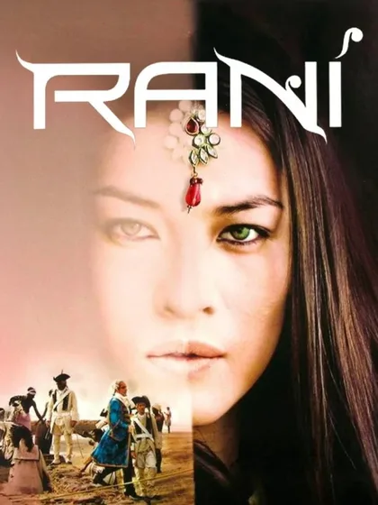 Фильм Рани (2011)