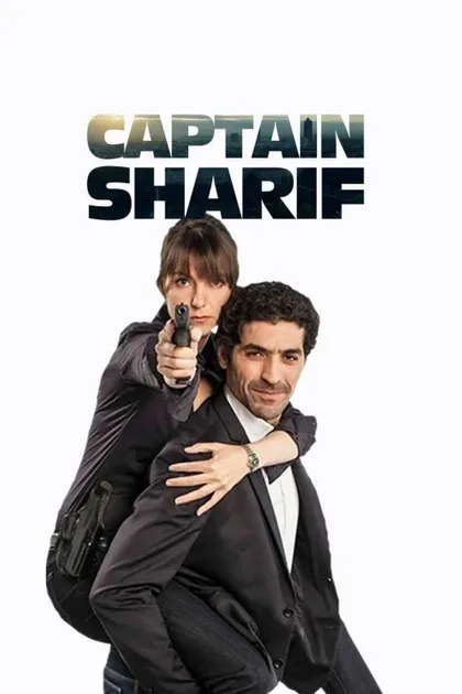 Фильм Шериф (2013)