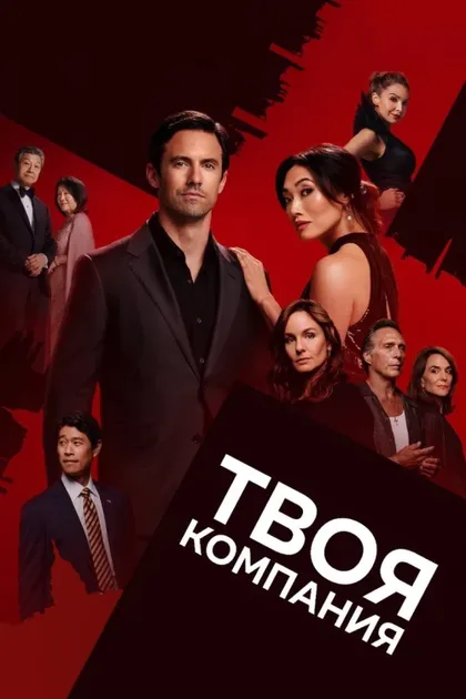 Фильм Грязные игры (2023)