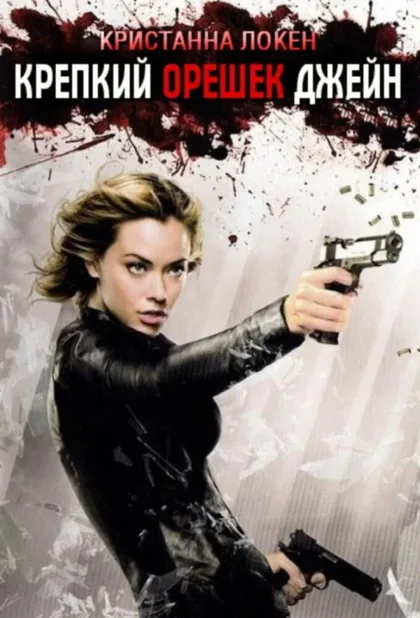 Фильм Победившая боль (2007)