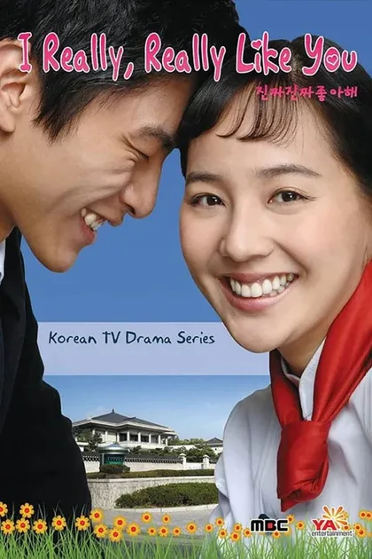 Фильм Действительно люблю (2006)