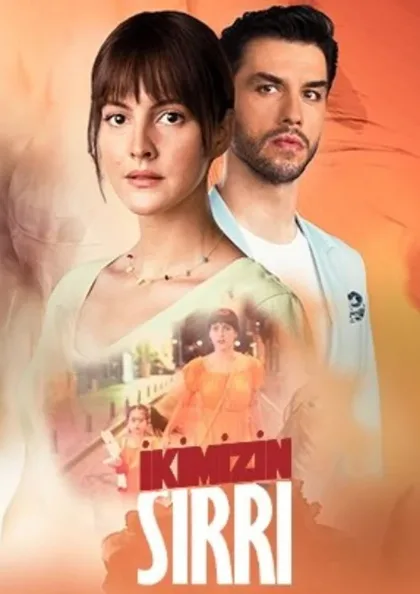 Фильм Наша тайна (2021)