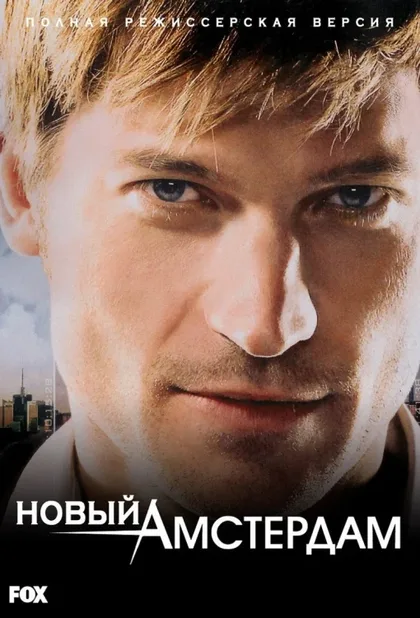 Фильм Бессмертный (2008)