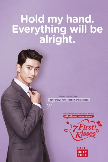 Фильм Семь первых поцелуев (2016)