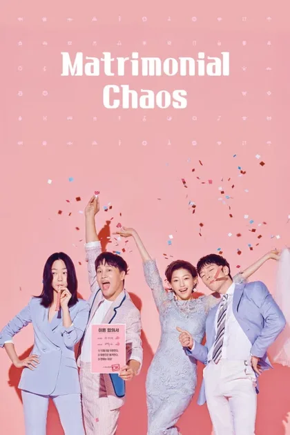 Фильм Супружеский хаос (2018)