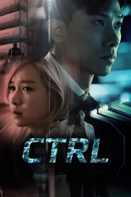 Фильм CTRL (2021)