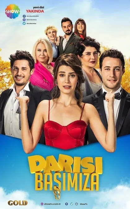 Фильм Очередь за нами (2018)