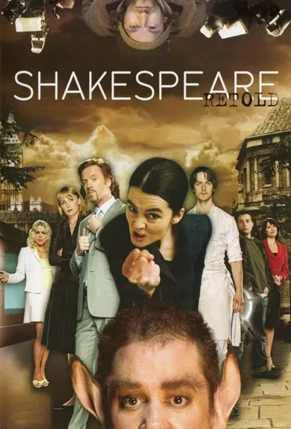 Фильм Шекспир на новый лад (2005)