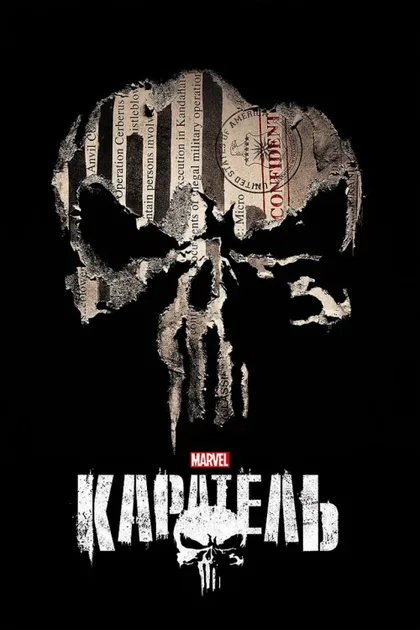 Фильм Каратель (2017)