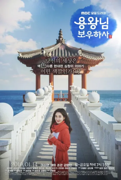 Фильм Защитить короля (2019)