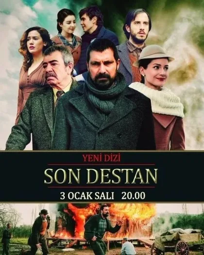 Фильм Последняя история (2017)