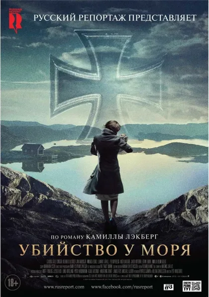 Фильм Убийство у моря (2013)